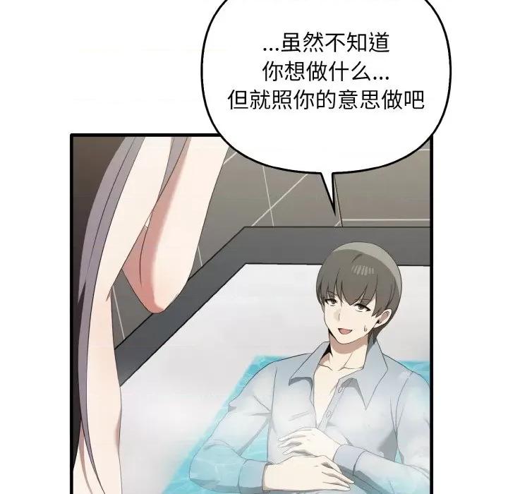 其实我很喜欢你 其实很喜欢-其实很喜欢 第28话 第24页