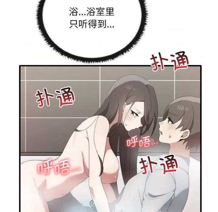 其实我很喜欢你 其实很喜欢-其实很喜欢 第28话 第26页