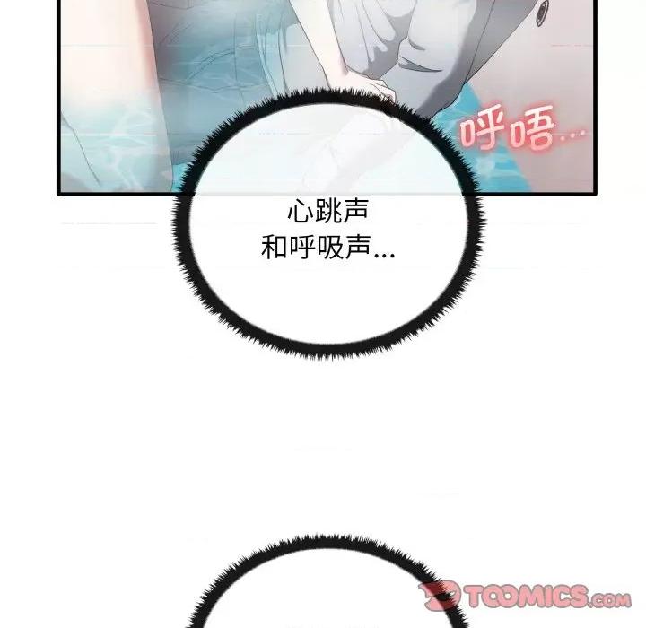 其实我很喜欢你 其实很喜欢-其实很喜欢 第28话 第27页