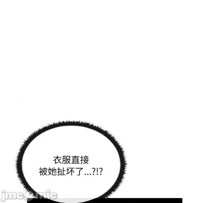 其实我很喜欢你 其实很喜欢-其实很喜欢 第28话 第30页