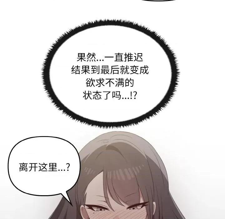 其实我很喜欢你 其实很喜欢-其实很喜欢 第28话 第32页