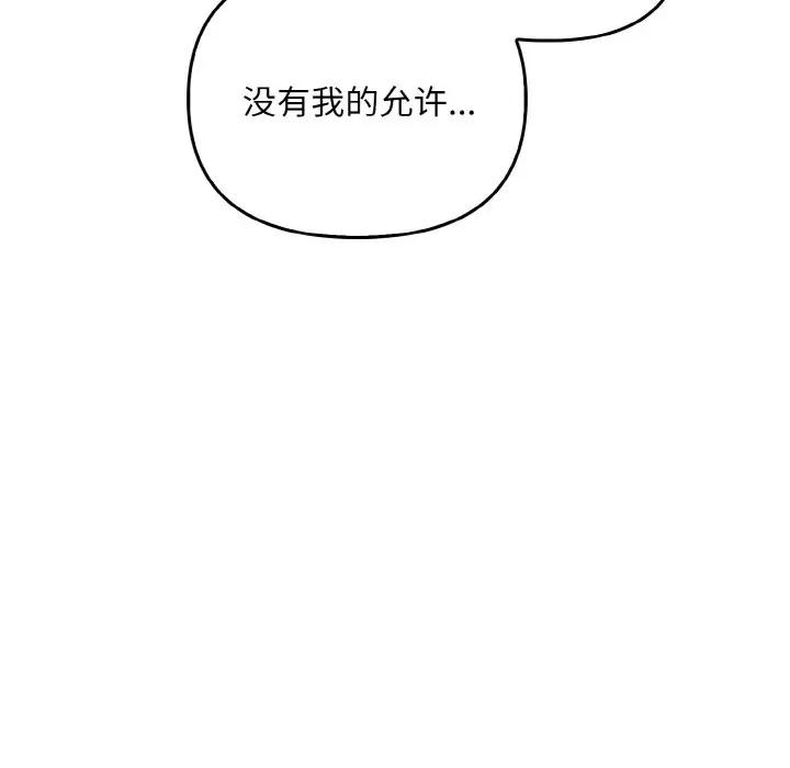 其实我很喜欢你 其实很喜欢-其实很喜欢 第28话 第34页