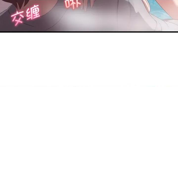 其实我很喜欢你 其实很喜欢-其实很喜欢 第28话 第38页