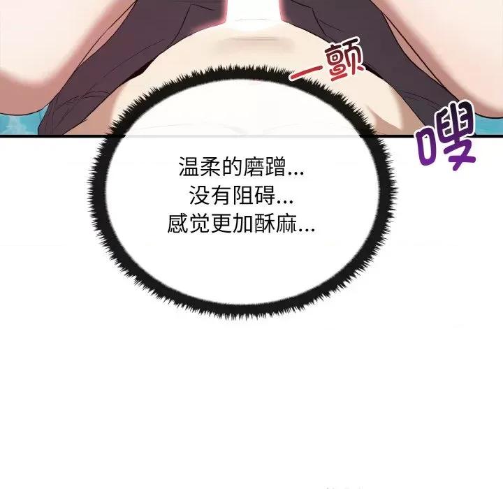其实我很喜欢你 其实很喜欢-其实很喜欢 第28话 第47页