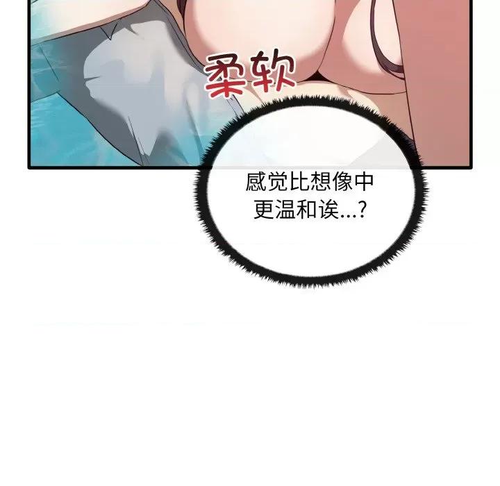 其实我很喜欢你 其实很喜欢-其实很喜欢 第28话 第49页