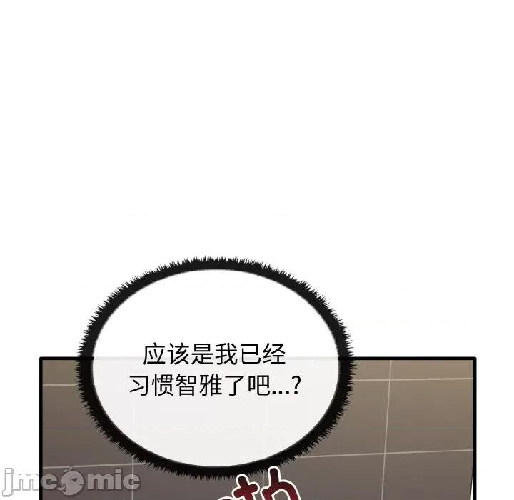 其实我很喜欢你 其实很喜欢-其实很喜欢 第28话 第50页
