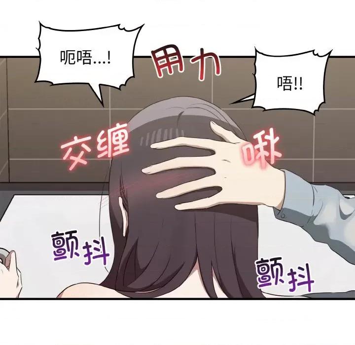 其实我很喜欢你 其实很喜欢-其实很喜欢 第28话 第54页