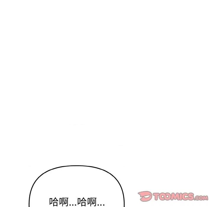 其实我很喜欢你 其实很喜欢-其实很喜欢 第28话 第57页