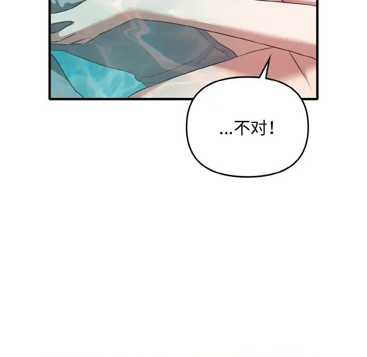 其实我很喜欢你 其实很喜欢-其实很喜欢 第28话 第59页