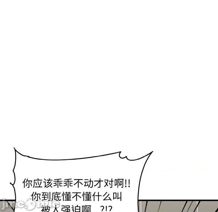 其实我很喜欢你 其实很喜欢-其实很喜欢 第28话 第60页