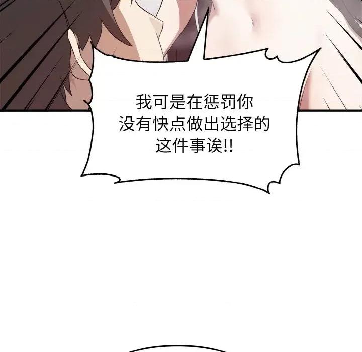 其实我很喜欢你 其实很喜欢-其实很喜欢 第28话 第62页