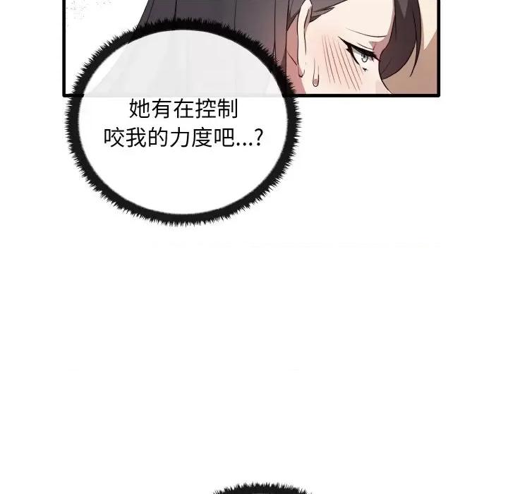 其实我很喜欢你 其实很喜欢-其实很喜欢 第28话 第68页