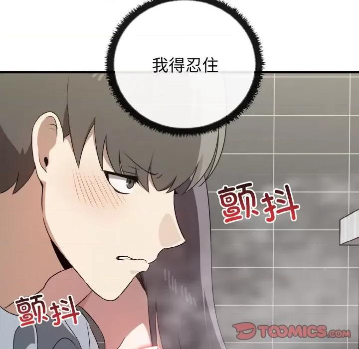 其实我很喜欢你 其实很喜欢-其实很喜欢 第28话 第69页