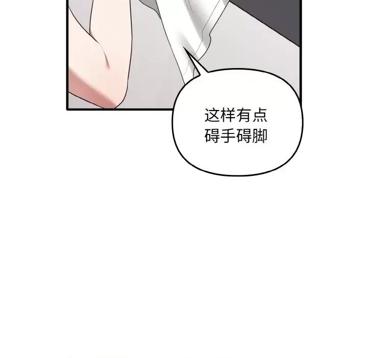 其实我很喜欢你 其实很喜欢-其实很喜欢 第28话 第73页
