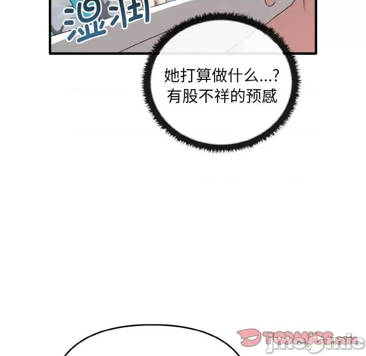 其实我很喜欢你 其实很喜欢-其实很喜欢 第28话 第75页