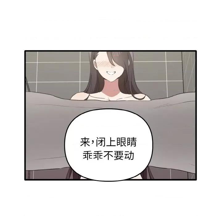 其实我很喜欢你 其实很喜欢-其实很喜欢 第28话 第79页