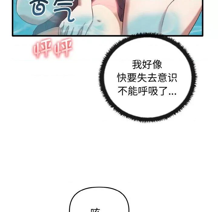 其实我很喜欢你 其实很喜欢-其实很喜欢 第28话 第83页