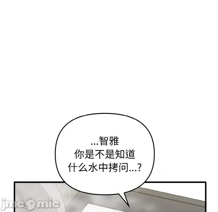 其实我很喜欢你 其实很喜欢-其实很喜欢 第28话 第85页