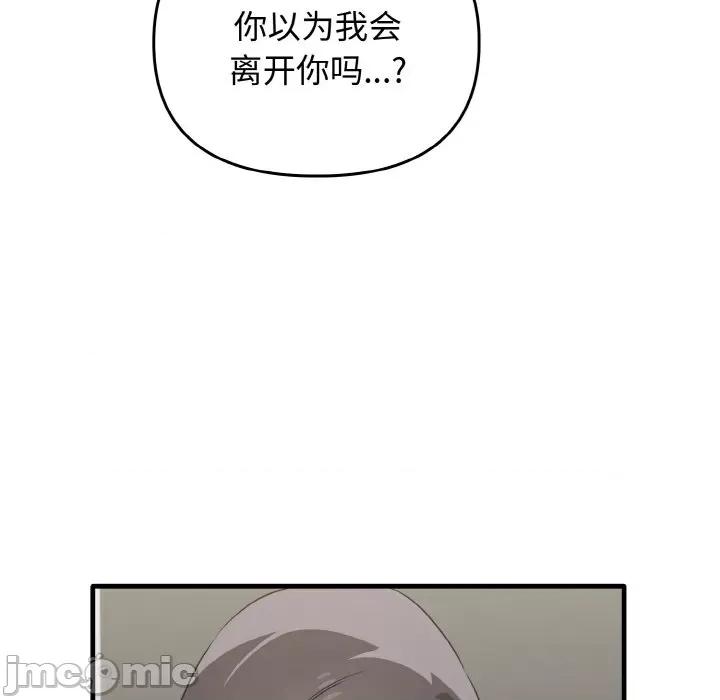其实我很喜欢你 其实很喜欢-其实很喜欢 第28话 第100页