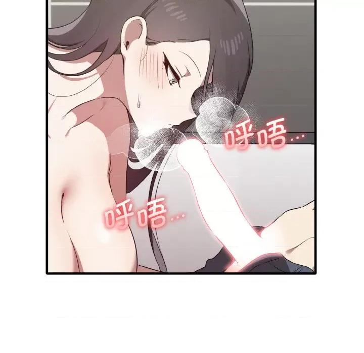 其实我很喜欢你 其实很喜欢-其实很喜欢 第28话 第101页