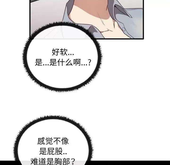 其实我很喜欢你 其实很喜欢-其实很喜欢 第28话 第114页