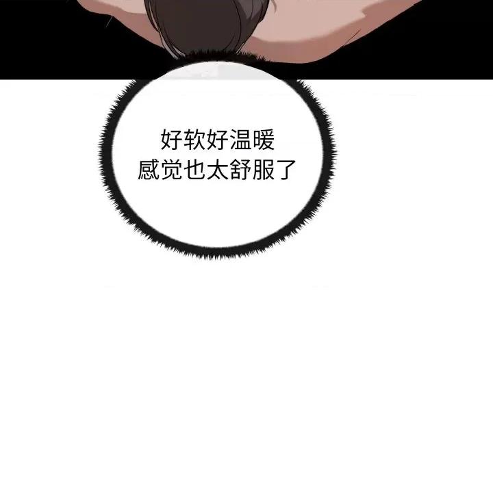 其实我很喜欢你 其实很喜欢-其实很喜欢 第28话 第116页