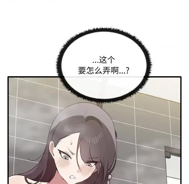 其实我很喜欢你 其实很喜欢-其实很喜欢 第28话 第118页