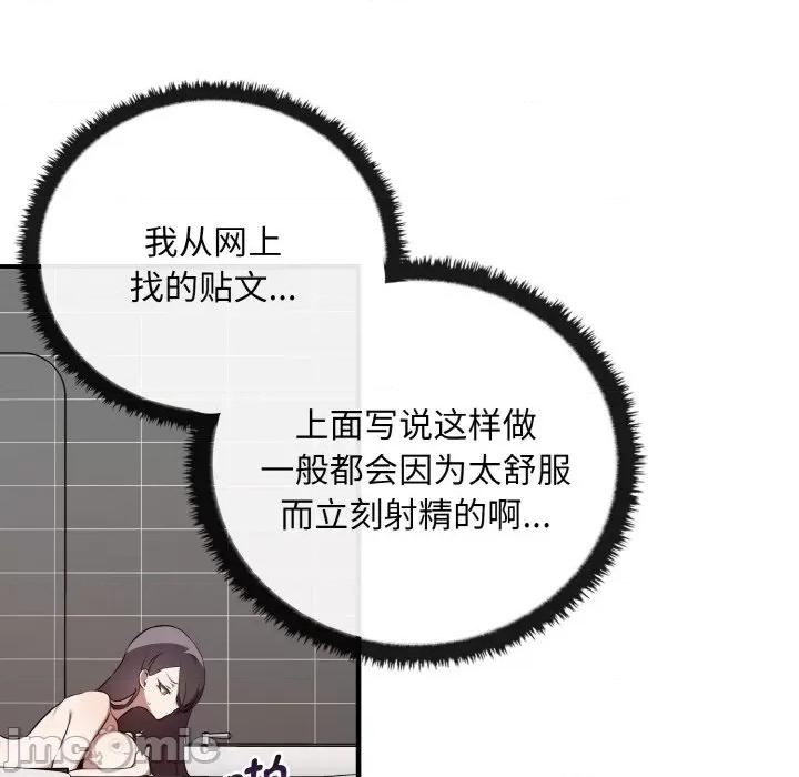 其实我很喜欢你 其实很喜欢-其实很喜欢 第28话 第120页