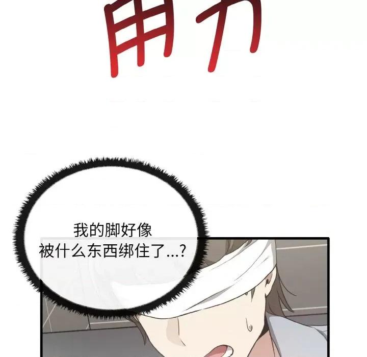 其实我很喜欢你 其实很喜欢-其实很喜欢 第28话 第128页
