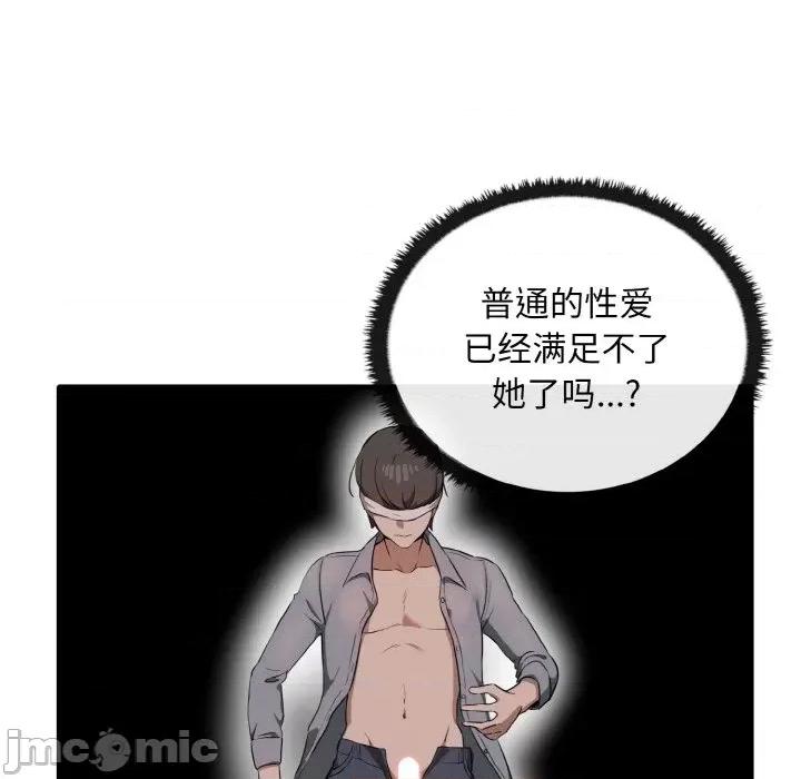 其实我很喜欢你 其实很喜欢-其实很喜欢 第28话 第130页