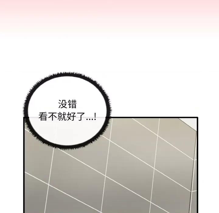 其实我很喜欢你 其实很喜欢-其实很喜欢 第28话 第134页