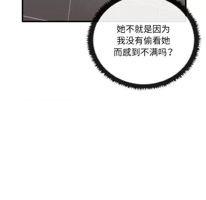 其实我很喜欢你 其实很喜欢-其实很喜欢 第28话 第136页