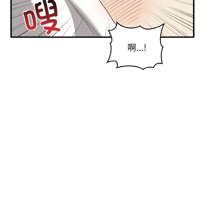 其实我很喜欢你 其实很喜欢-其实很喜欢 第28话 第139页