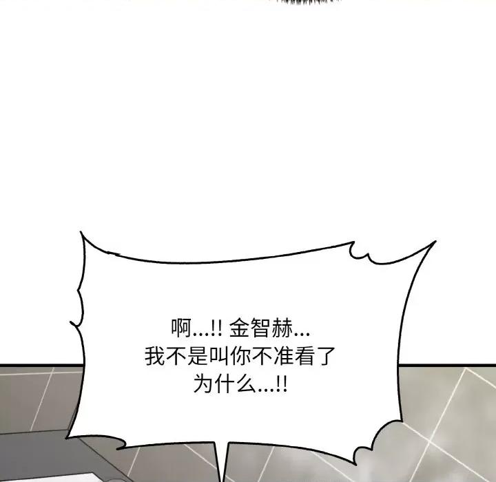 其实我很喜欢你 其实很喜欢-其实很喜欢 第28话 第142页