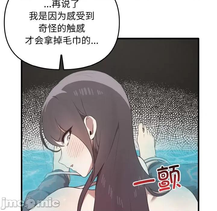 其实我很喜欢你 其实很喜欢-其实很喜欢 第28话 第145页
