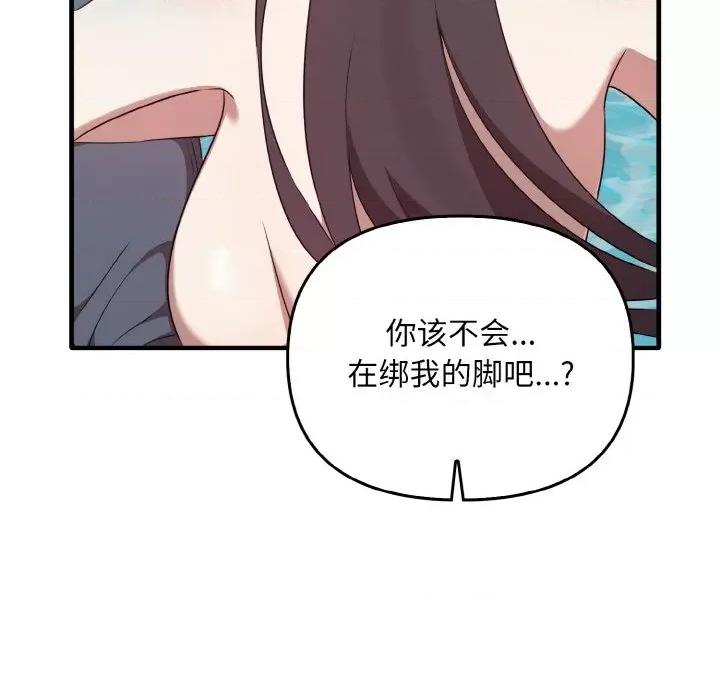 其实我很喜欢你 其实很喜欢-其实很喜欢 第28话 第146页