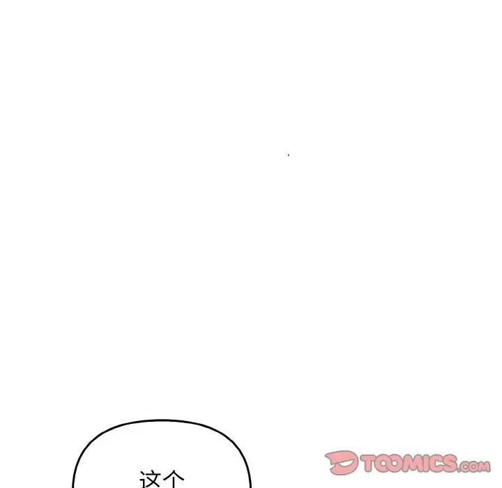 其实我很喜欢你 其实很喜欢-其实很喜欢 第28话 第147页