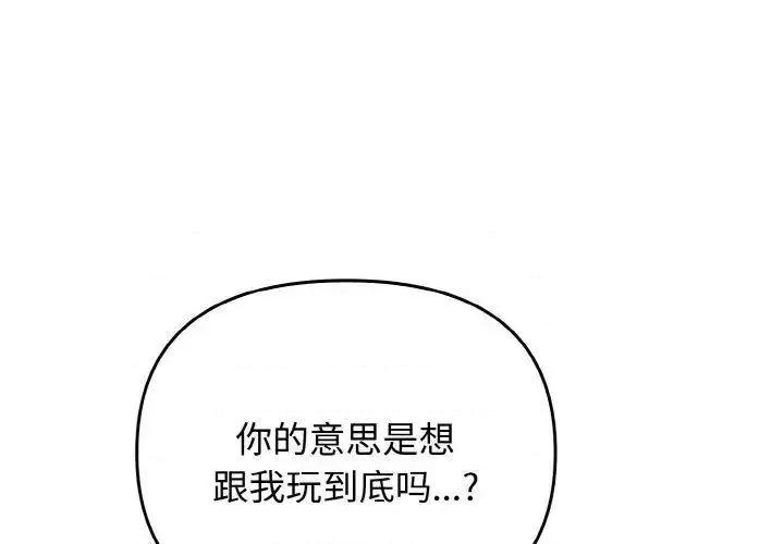 其实我很喜欢你 其实很喜欢30 其实很喜欢 第2页
