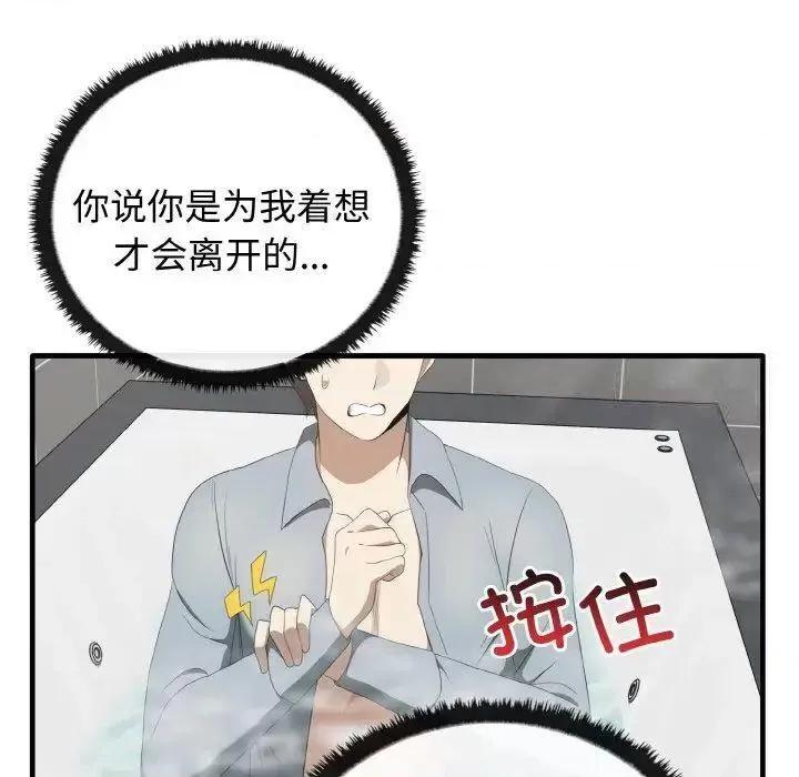 其实我很喜欢你 其实很喜欢30 其实很喜欢 第8页