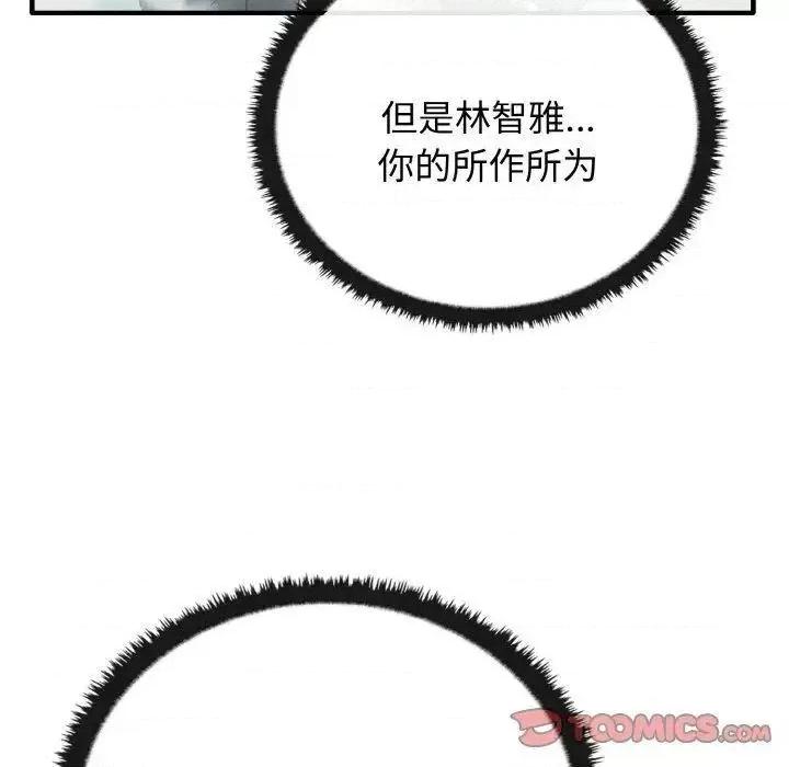 其实我很喜欢你 其实很喜欢30 其实很喜欢 第9页