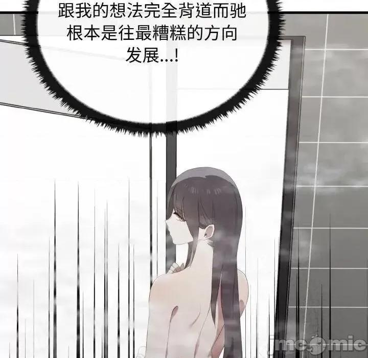 其实我很喜欢你 其实很喜欢30 其实很喜欢 第10页