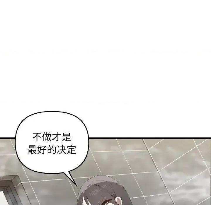 其实我很喜欢你 其实很喜欢30 其实很喜欢 第12页