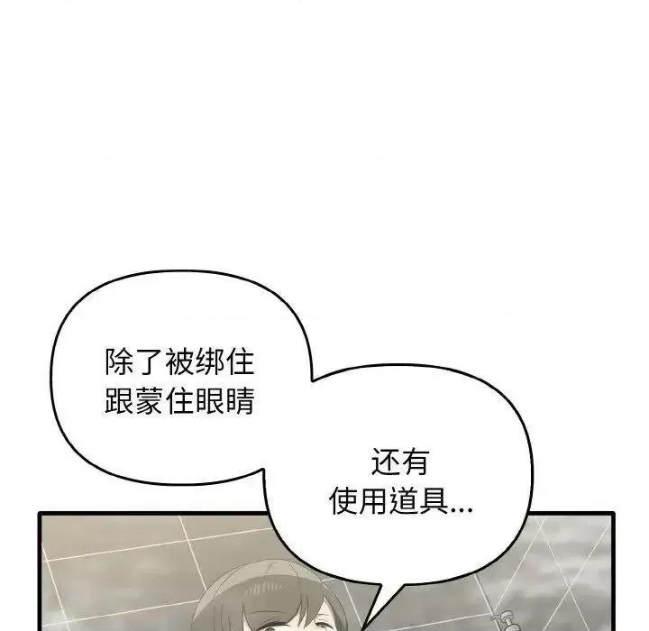 其实我很喜欢你 其实很喜欢30 其实很喜欢 第18页