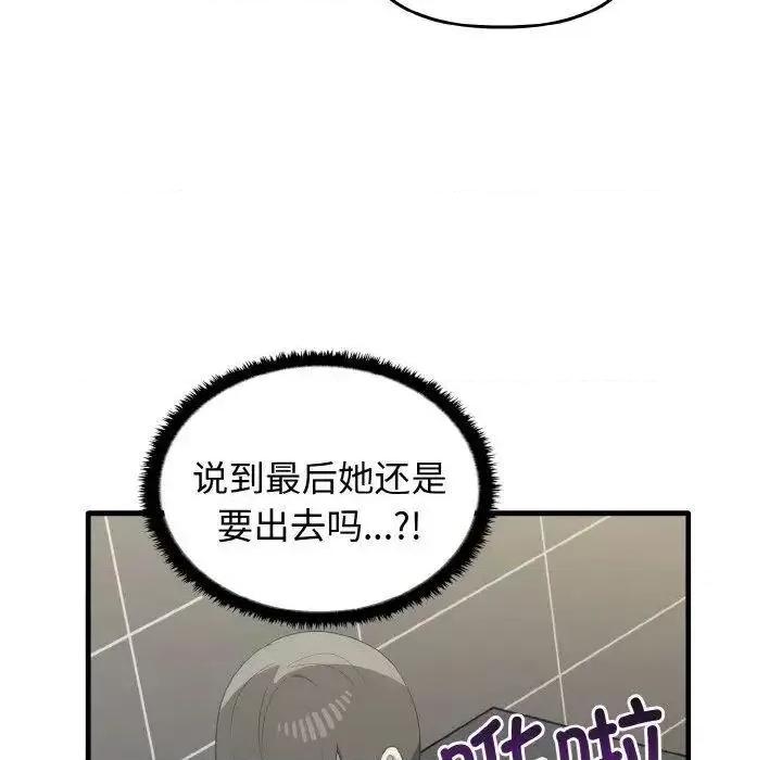其实我很喜欢你 其实很喜欢30 其实很喜欢 第24页