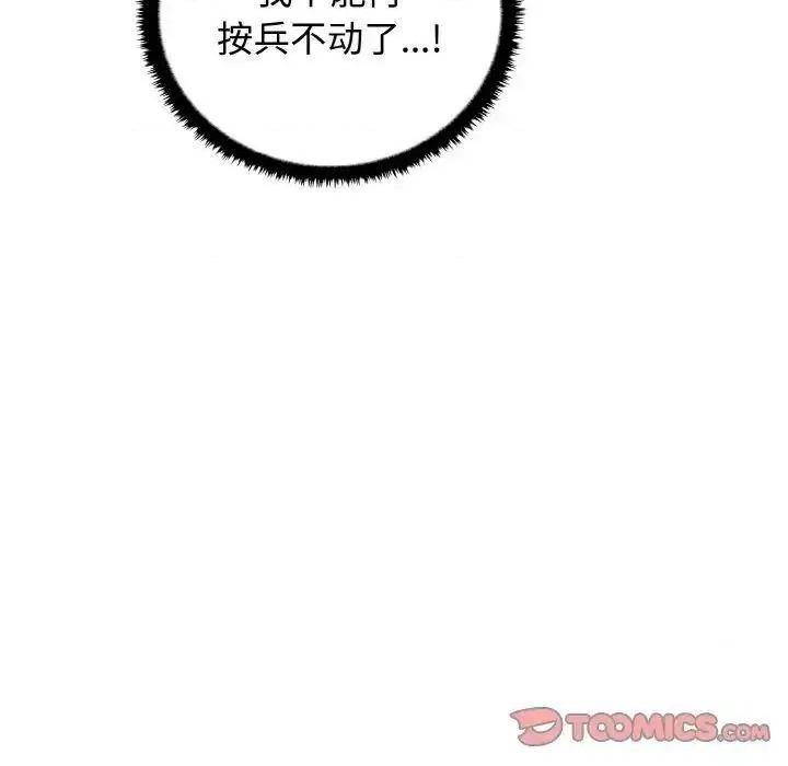 其实我很喜欢你 其实很喜欢30 其实很喜欢 第27页