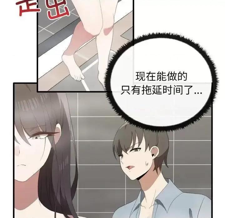 其实我很喜欢你 其实很喜欢30 其实很喜欢 第37页