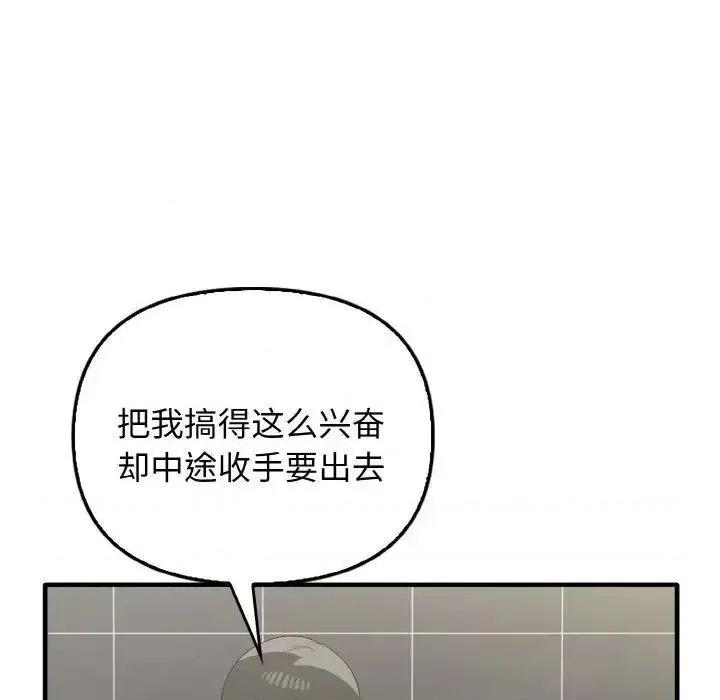 其实我很喜欢你 其实很喜欢30 其实很喜欢 第46页