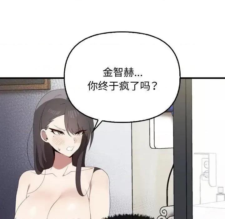其实我很喜欢你 其实很喜欢30 其实很喜欢 第53页
