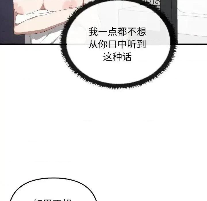 其实我很喜欢你 其实很喜欢30 其实很喜欢 第54页