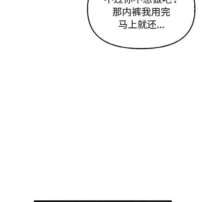 其实我很喜欢你 其实很喜欢30 其实很喜欢 第56页